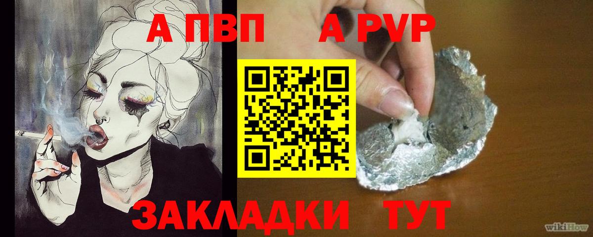 APVP СК Надым