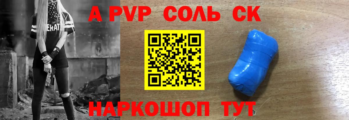 Надым  APVP VHQ  Alpha-PVP СК КРИС  Вход с VPN  Альфа ПВП  Alpha-PVP VHQ 