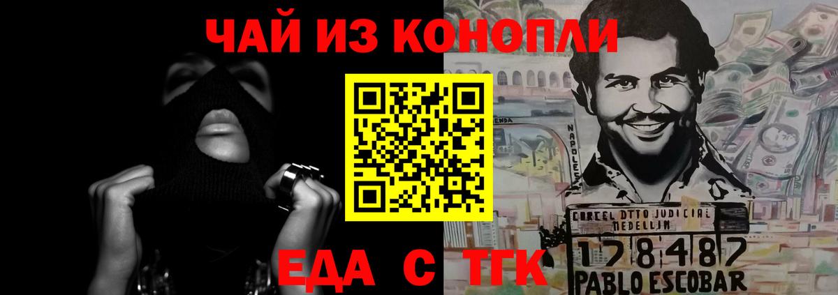 Надым  Cannafood конопля  Вход с VPN 