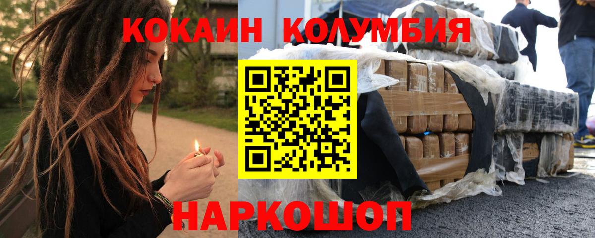 Кокаин VHQ  Вход с VPN  Надым  COCAIN Боливия 