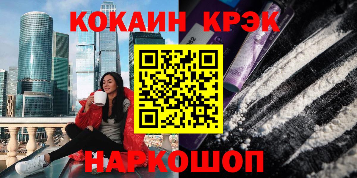 КОКАИН VHQ Надым