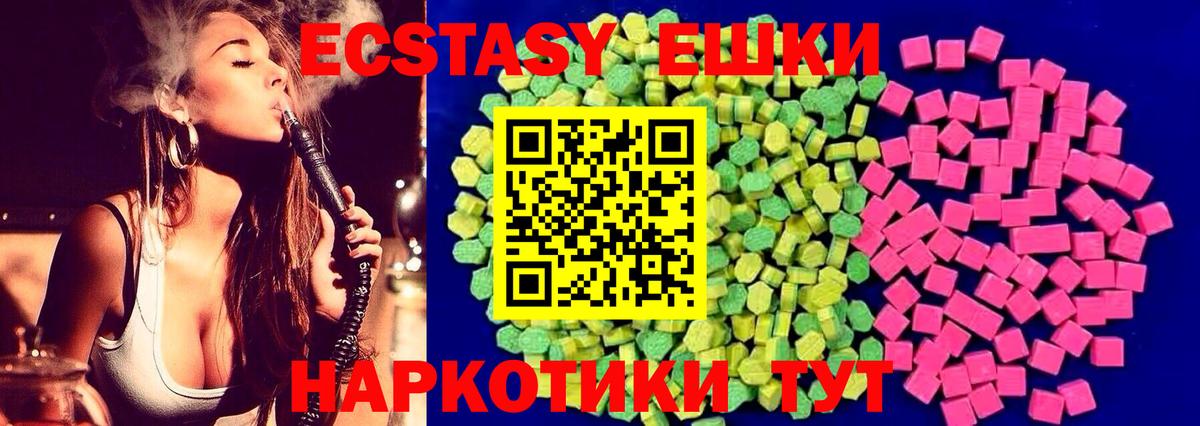 Экстази  Вход с VPN  Надым  Ecstasy 280мг 