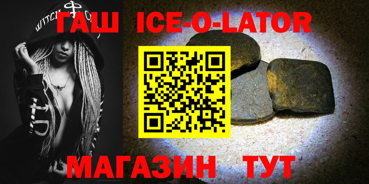 Гашиш хэш  Вход с VPN  Надым  ГАШ  ГАШИШ ice o lator 