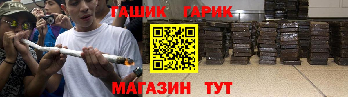 ГАШИШ ice o lator Надым