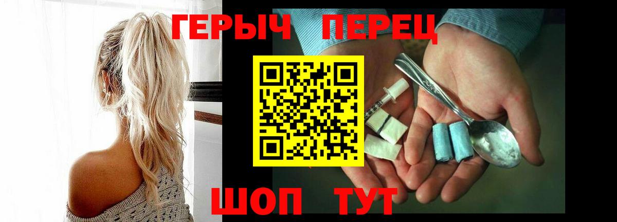 ГЕРОИН герыч  Вход с VPN  Надым 