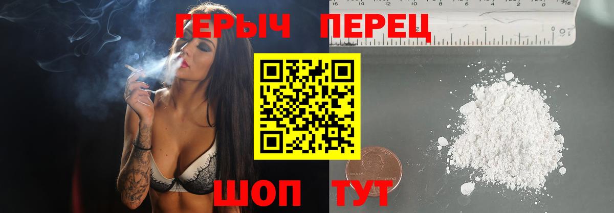 Героин герыч Надым