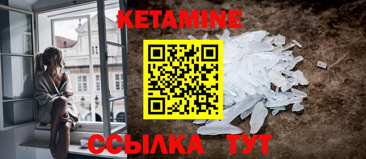 Надым  КЕТАМИН VHQ  Вход с VPN  КЕТАМИН ketamine 