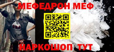 мефедрон VHQ Татарск