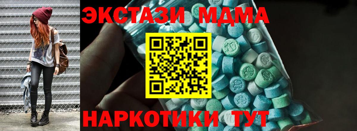МДМА  MDMA Molly  Вход с VPN  Надым  MDMA Molly 