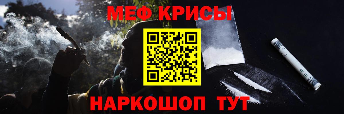 МЯУ-МЯУ мяу мяу  МЕФ  Надым  Мефедрон VHQ  Вход с VPN  МЯУ-МЯУ 