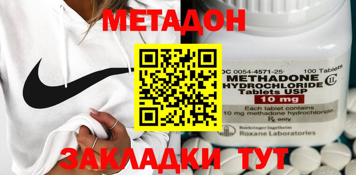 МЕТАДОН мёд  Метадон кристалл  Надым  Вход с VPN 