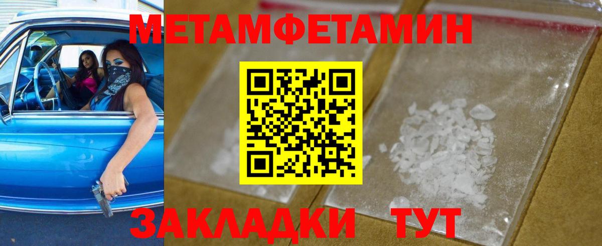 МЕТАМФЕТАМИН винт Надым