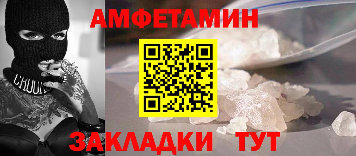 Первитин винт  Вход с VPN  Надым 