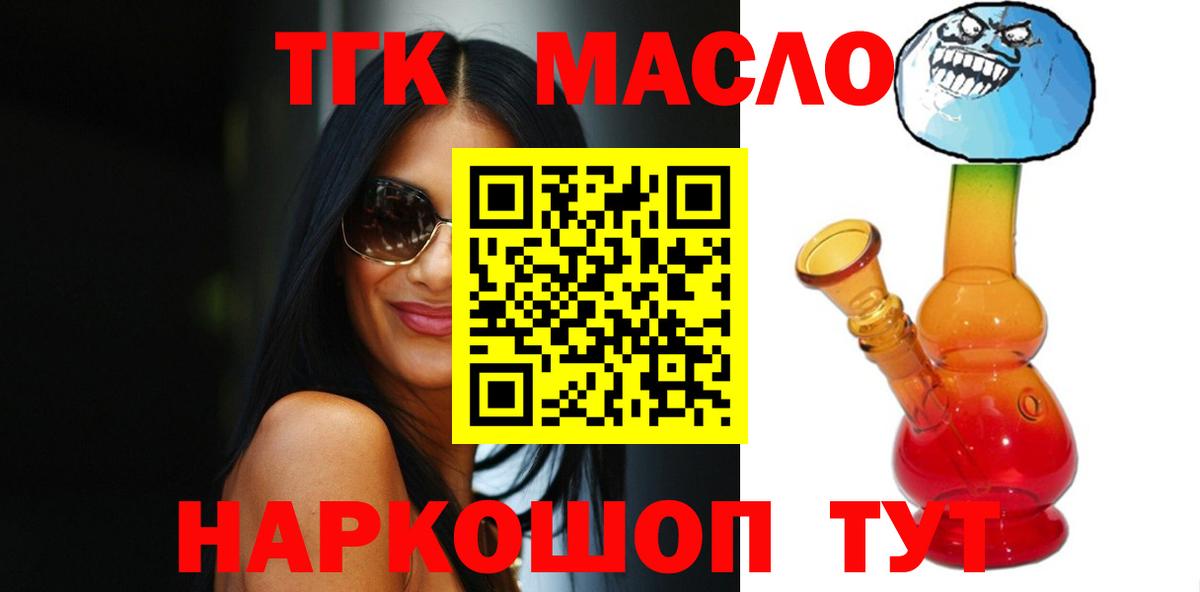 Надым  Дистиллят ТГК жижа  Вход с VPN 
